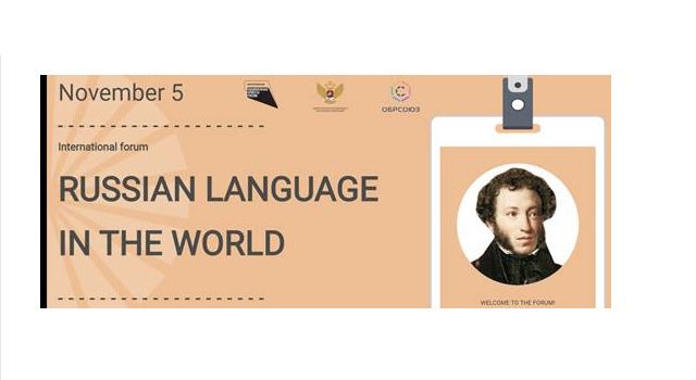 En büyük modern Rus öğretmen forumlarından biri Türkiye'de düzenlenecek