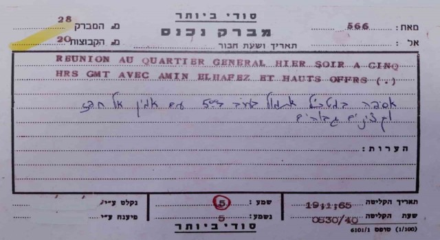 Mossad ajanı Eli Cohenin son mesajı yaklaşık 60 yıl sonra kamuoyuyla paylaşıldı