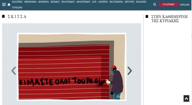 Yunan gazetesinde “Hepimiz Türküz” karikatürü