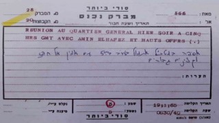 Mossad ajanı Eli Cohenin son mesajı yaklaşık 60 yıl sonra kamuoyuyla paylaşıldı