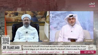 Diyanet İşleri Başkanı Erbaş, Qatar TVde depremzedeler için yapılan yardım programına katıldı