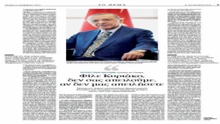Cumhurbaşkanı Erdoğan Yunan basınına konuştu: “Siz bizi tehdit etmedikçe biz de sizi tehdit etmiyoruz”