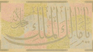 Tamamı tek bir levhada: Kuran-ı Kerim, gubari üslubuyla yeniden yazıldı